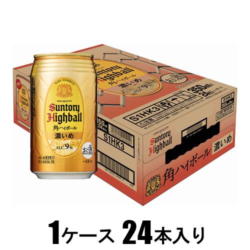 他サイト： サントリー サントリー 角ハイボール <濃いめ> 350ml×24本【ハイボール】 返品種別Bの商品画像