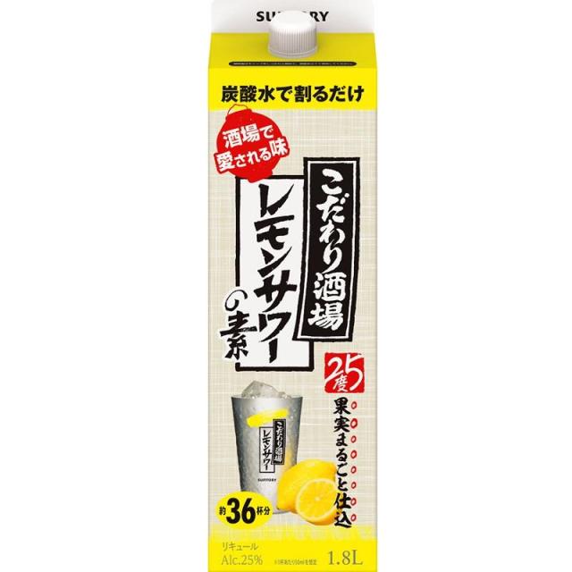 他サイト： サントリー こだわり酒場のレモンサワーの素 1.8L紙パック 返品種別Bの商品画像