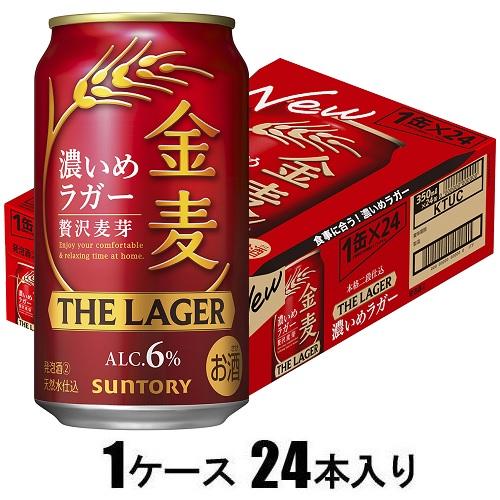 他サイト： サントリー サントリー 金麦 <ザ・ラガー> 350ml×24本【新ジャンル】 返品種別Bの商品画像