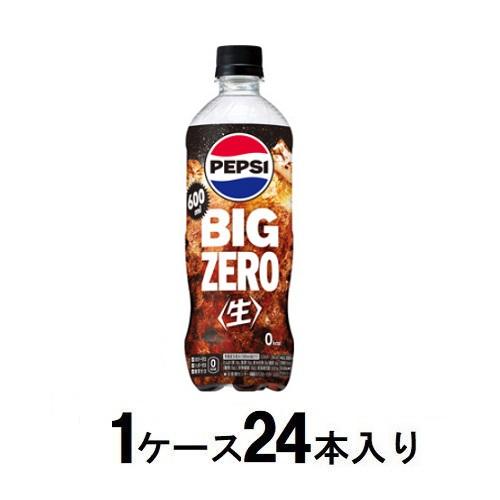 他サイト： サントリー ペプシ<生> BIG ZERO 600ml(1ケース24本入) 返品種別Bの商品画像
