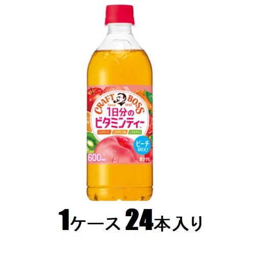 他サイト： サントリー クラフトボス 1日分のビタミンテイ− 600ml(1ケース24本入) 返品種別Bの商品画像