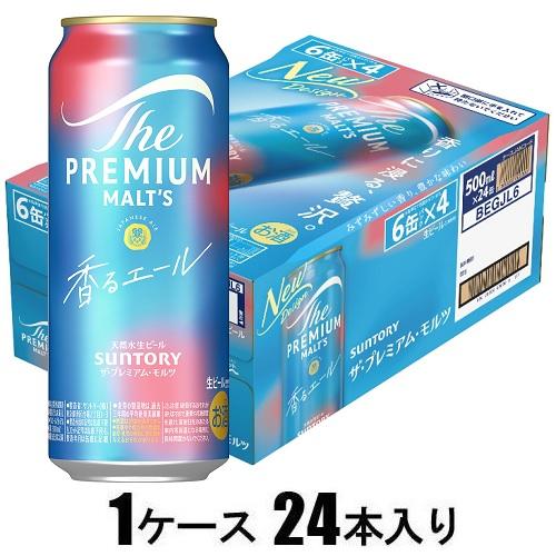 他サイト： サントリー ザ・プレミアム・モルツ(ジャパニーズエール)香るエール500ml×24本【ビール】 返品種別Bの商品画像