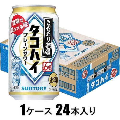 他サイト： サントリー こだわり酒場のタコハイ 350ml缶×24本【酎ハイ】 返品種別Bの商品画像