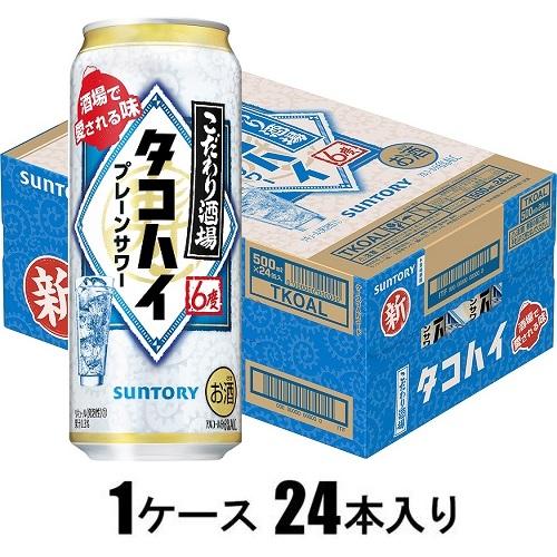 他サイト： サントリー こだわり酒場のタコハイ 500ml缶×24本【酎ハイ】 返品種別Bの商品画像