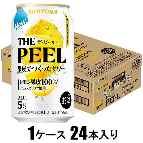 他サイト： サントリー THE PEEL レモン 350ml×24本【酎ハイ】 返品種別Bの商品画像