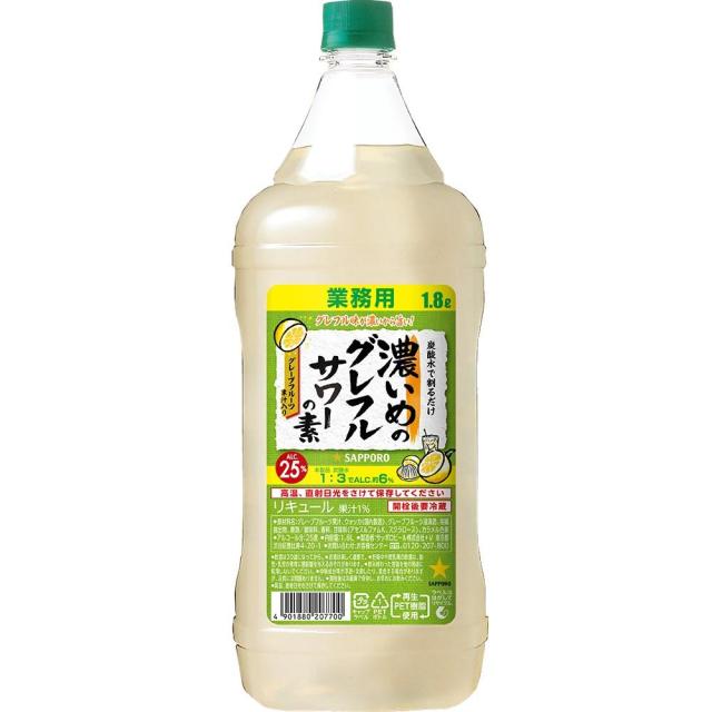 他サイト： サッポロビール 濃いめのグレフルサワーの素 1.8Lペットボトル 返品種別Bの商品画像