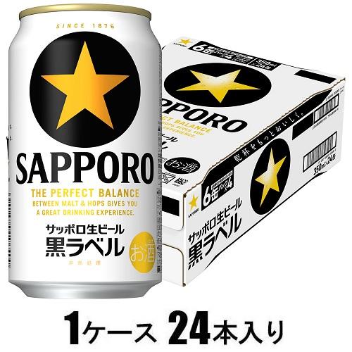 他サイト： サッポロビール 生ビール 黒ラベル 350ml×24本【ビール】 返品種別Bの商品画像