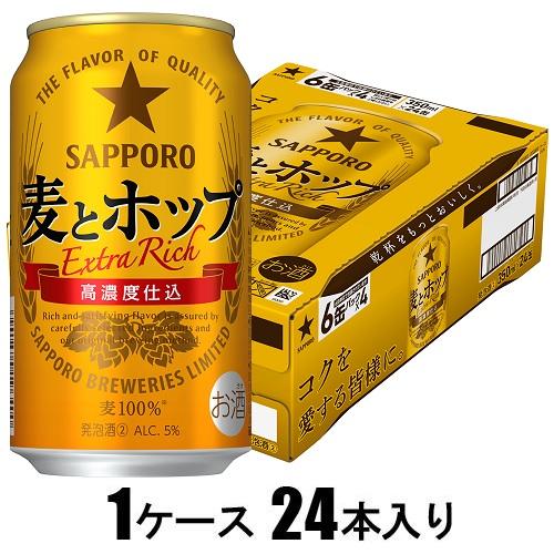他サイト： サッポロビール 麦とホップ 350ml×24本【新ジャンル】 返品種別Bの商品画像
