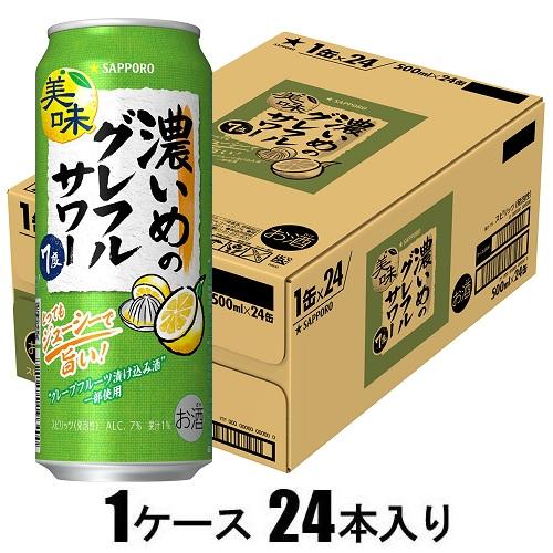 他サイト： サッポロビール 濃いめのグレフルサワー 500ml×24本【酎ハイ】 返品種別Bの商品画像