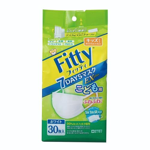 他サイト： 玉川衛材 フィッティ 7DAYS マスクEXプラスキッズ30枚 返品種別Aの商品画像