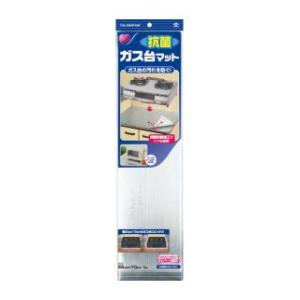 他サイト： 東洋アルミエコープロダクツ ガス台マット抗菌 返品種別Aの商品画像