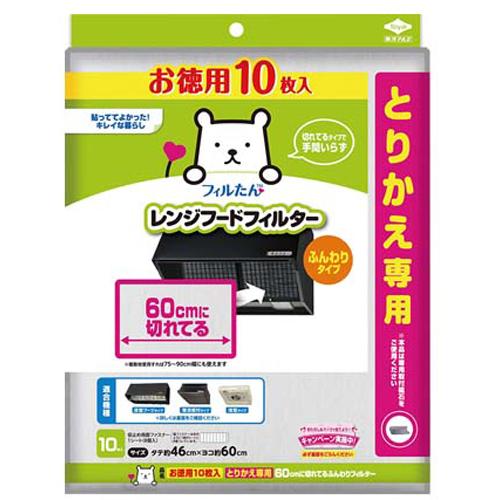 他サイト： 東洋アルミエコープロダクツ お徳用10枚入とりかえ専用60cmに切れてるふんわりフィルター 返品種別Aの商品画像