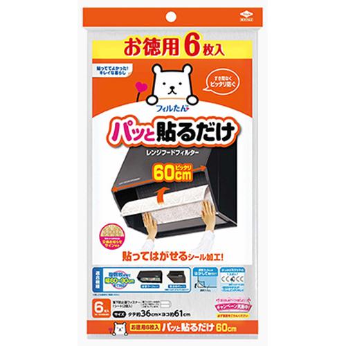 他サイト： 東洋アルミエコープロダクツ パッと貼るだけ深型用フィルター 60cm 6枚入 返品種別Aの商品画像