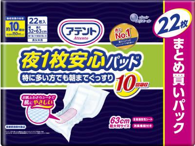 他サイト： 大王製紙 アテント夜1枚安心パッド10回吸収22枚 返品種別Aの商品画像