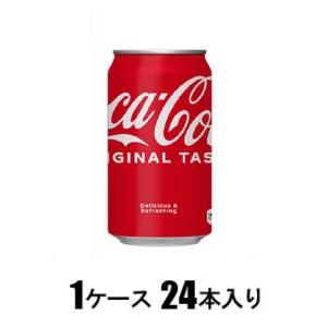 他サイト： コカ・コーラ コカ・コーラ 350ml(1ケース24本入) 返品種別Bの商品画像