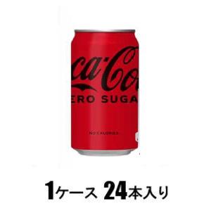 他サイト： コカ・コーラ コカ・コーラ ゼロ 350ml(1ケース24本入) 返品種別Bの商品画像
