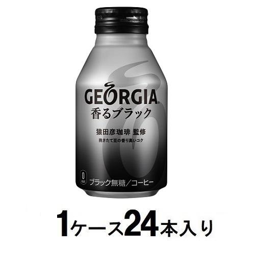 他サイト： コカ・コーラ ジョージア 香るブラック 260ml(1ケース24本入) 返品種別Bの商品画像