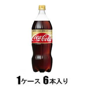 他サイト： コカ・コーラ コカ・コーラ ゼロカフェイン 1.5L(1ケース6本入) 返品種別Bの商品画像