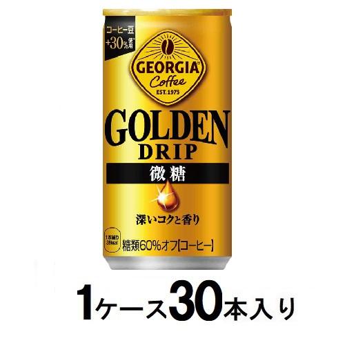 他サイト： コカ・コーラ ジョージア ゴールデンドリップ 微糖 185g (1ケース30本入) 返品種別Bの商品画像