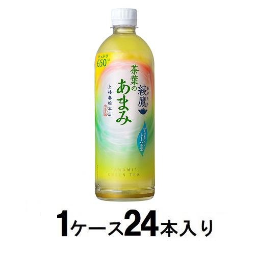 他サイト： コカ・コーラ 綾鷹 茶葉のあまみ 650ml(1ケース24本入) 返品種別Bの商品画像