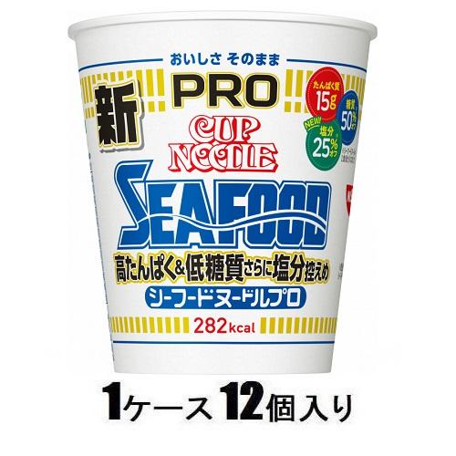 他サイト： 日清食品 カップヌードルPRO 高たんぱく&低糖質さらに塩分控えめ シーフードヌードル 78g(1ケース12個入) 返品種別Bの商品画像