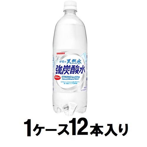 他サイト： サンガリア 伊賀の天然水 強炭酸水 1000ml(1ケース12本入) 返品種別Bの商品画像