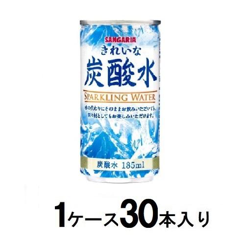 他サイト： サンガリア きれいな炭酸水 缶 185ml(1ケース30本入) 返品種別Bの商品画像