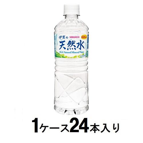 他サイト： サンガリア 伊賀の天然水 600ml(1ケース24本入) 返品種別Bの商品画像