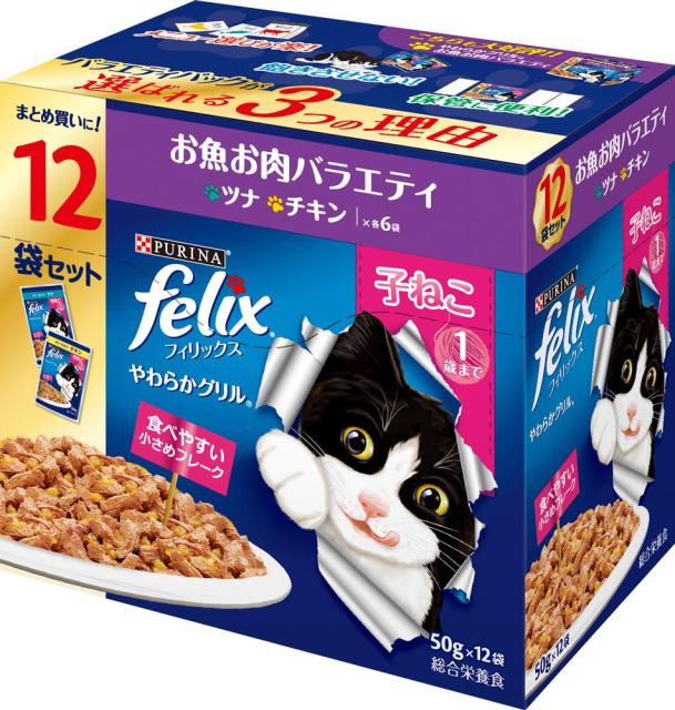 他サイト： ネスレ日本 フィリックスパウチ やわらかグリル 子ねこ お魚お肉バラエティ 50g×12袋 返品種別Bの商品画像