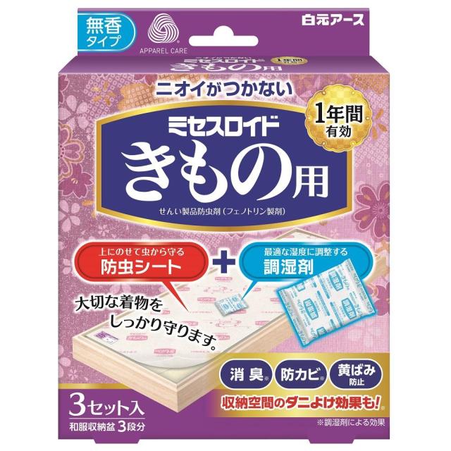 他サイト： 白元アース ミセスロイド きもの用 3セット 返品種別Aの商品画像