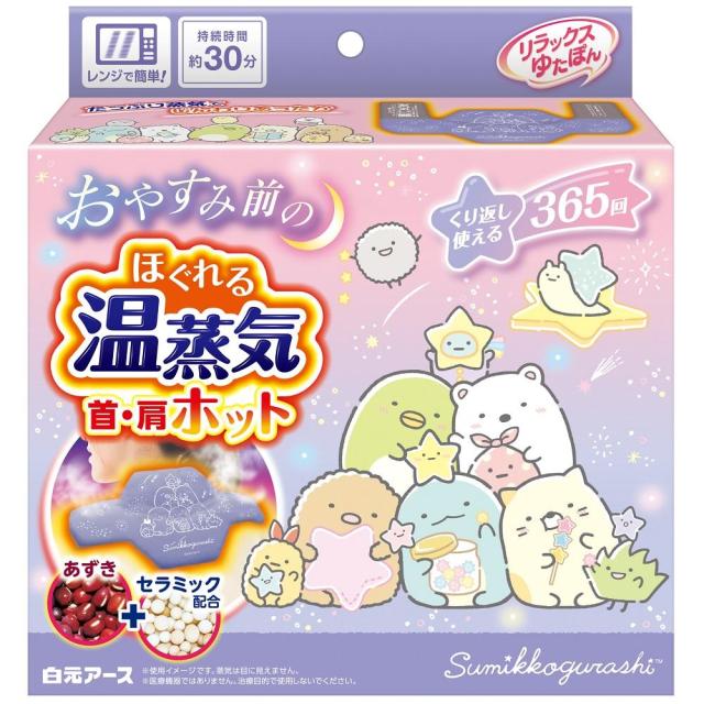 他サイト： 白元アース リラックスゆたぽん 首・肩ホット ほぐれる温蒸気 すみっコぐらし 返品種別Aの商品画像