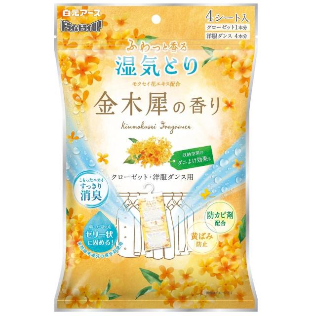 他サイト： 白元アース ドライ&ドライUP クローゼット・洋服ダンス用 金木犀の香り 4枚 返品種別Aの商品画像
