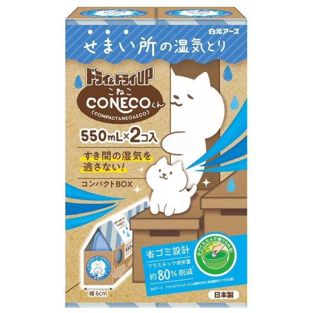 他サイト： 白元アース ドライ&ドライUP CONECOくん 550mL×2個入 返品種別Aの商品画像