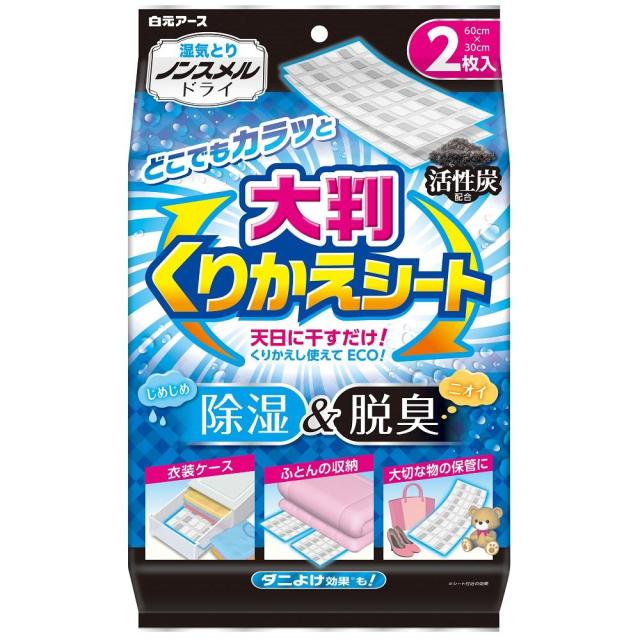他サイト： 白元アース ノンスメルドライ 大判くりかえシート 返品種別Aの商品画像