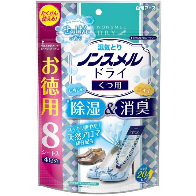 他サイト： 白元アース ノンスメルドライ くつ用 せっけんの香り 8シート 返品種別Aの商品画像