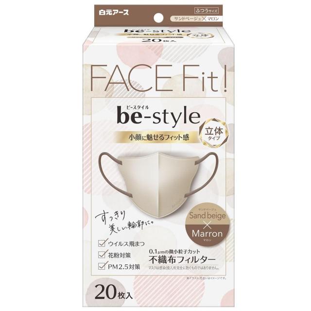 他サイト： 白元アース ビースタイル立体ふつうサンドベージュ×マロン20枚 返品種別Aの商品画像