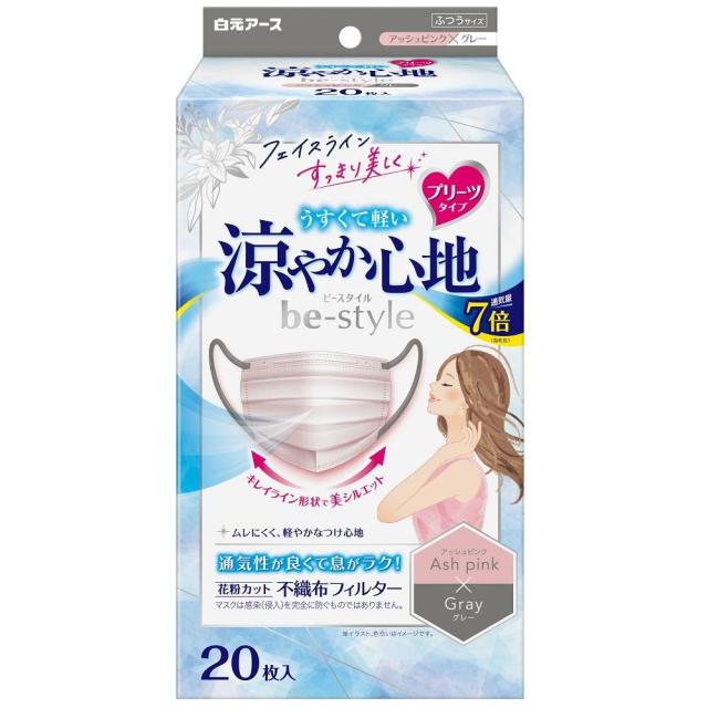 他サイト： 白元アース ビースタイル プリーツタイプ 涼やか心地 アッシュピンク×グレー20枚入 返品種別Aの商品画像