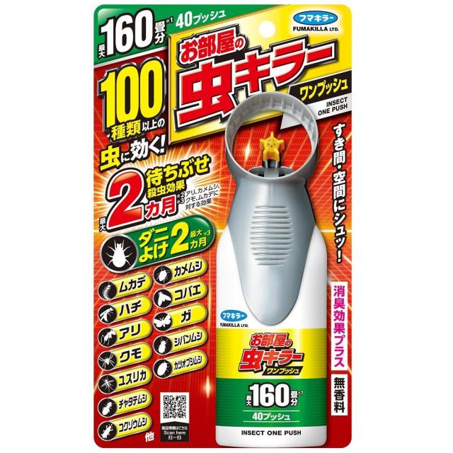 他サイト： フマキラー お部屋の虫キラーワンプッシュ 160畳分 返品種別Aの商品画像