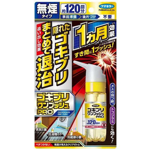 他サイト： フマキラー ゴキブリワンプッシュプロ 120回分(30ml) 返品種別Aの商品画像