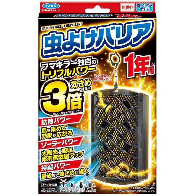他サイト： フマキラー 虫よけバリア1年用 返品種別Aの商品画像