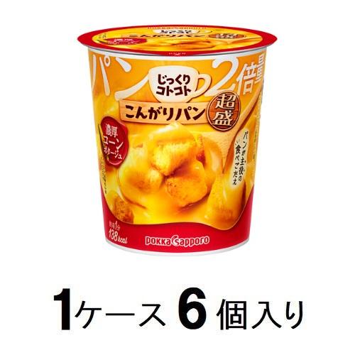 他サイト： ポッカサッポロ じっくりコトコト こんがりパン 超盛 濃厚コーンポタージュカップ 33.1g(1ケース6個入) 返品種別Bの商品画像