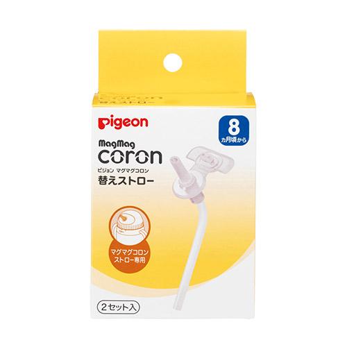 他サイト： ピジョン マグマグコロン ストロー 替えストロー 2セット入 (8ヵ月頃〜)返品種別Aの商品画像