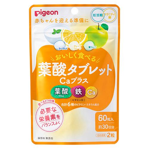 他サイト： ピジョン 葉酸タブレットカルシウムプラス 60粒 返品種別Bの商品画像