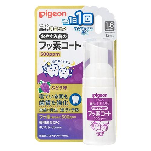他サイト： ピジョン おやすみ前のフッ素コート500ppm ぶどう味 40ml 返品種別Aの商品画像