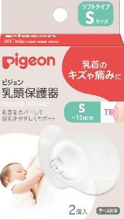 他サイト： ピジョン 乳頭保護器 ソフトタイプ Sサイズ 2個入 返品種別Aの商品画像