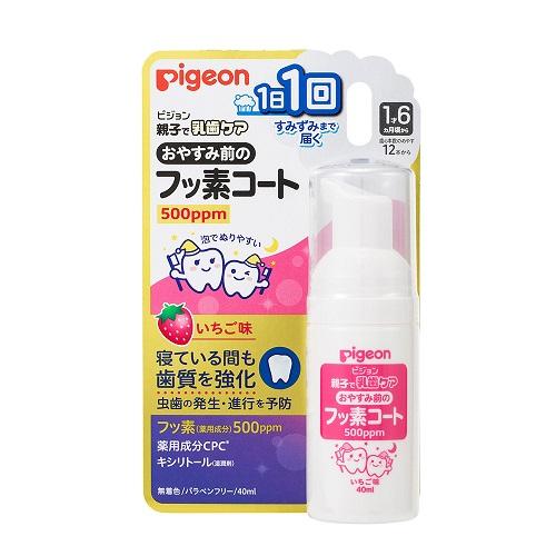 他サイト： ピジョン おやすみ前のフッ素コート 500ppm いちご味 40ml 返品種別Bの商品画像