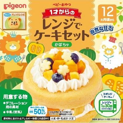 他サイト： ピジョン 1才からのレンジでケーキセット かぼちゃ 返品種別Bの商品画像