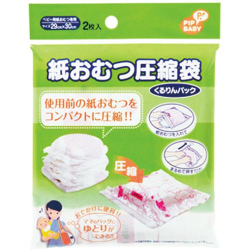 他サイト： ピップ 紙おむつ圧縮袋くるりんパック 2枚入 返品種別Aの商品画像