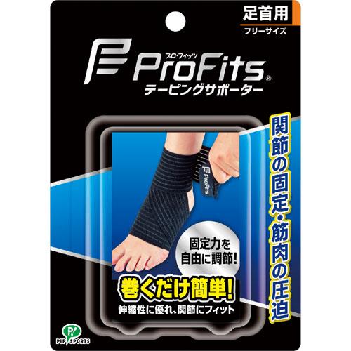 他サイト： ピップ PFテーピングサポーター足首 返品種別Aの商品画像