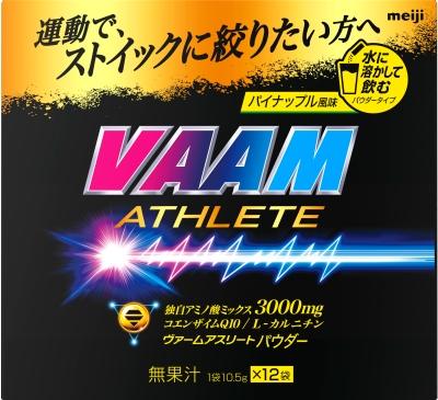 他サイト： 明治 ヴァームアスリートパウダー 12袋入(10.5g×12袋) 返品種別Bの商品画像